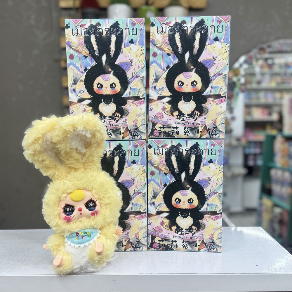 عروسک سوپرایزی بیبی تری